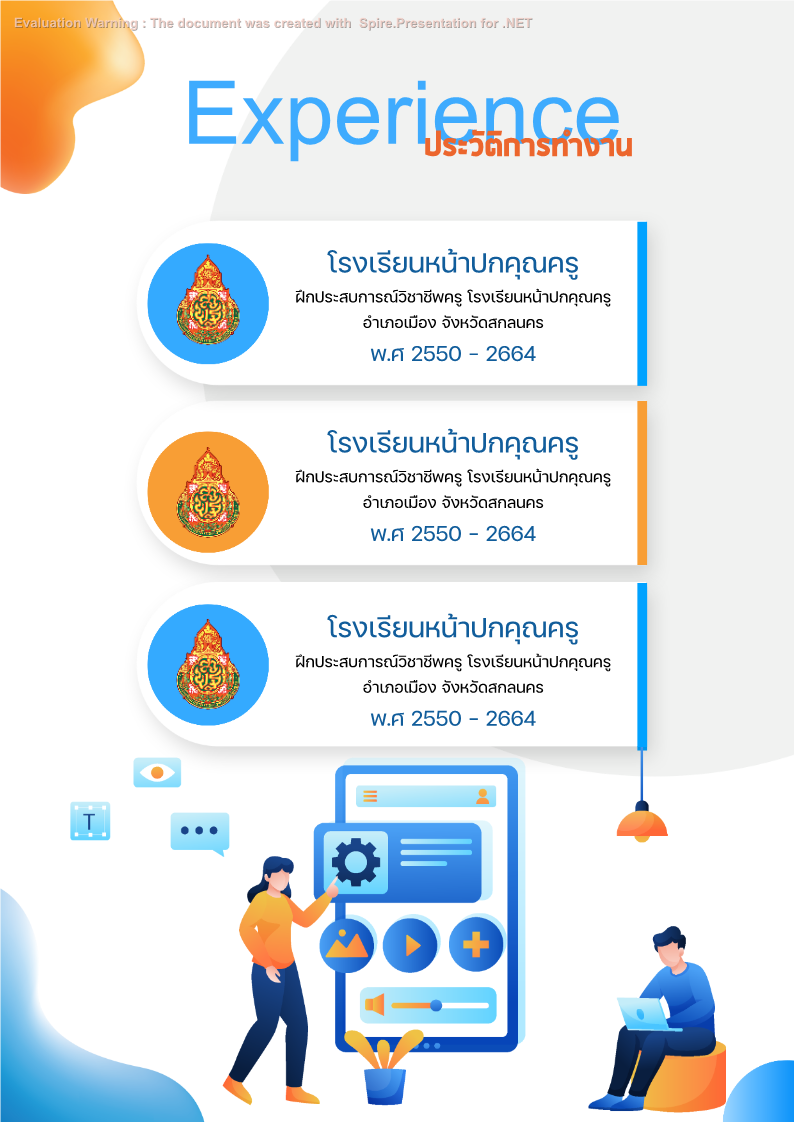 ปกคำร้องขอย้ายครู ปกแผนการสอน ปกวิชาการ ปกงานธุรการชั้นเรียน ปกแฟ้มคำสั่งปฏิบัติงาน ปกแฟ้มเกียรติบัตร ปกประเมินครู ปกประเมินครูผู้ช่วย แผ่นพับ ป้ายไวนิล